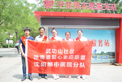 沈阳京科医院义诊第6场北陵公园站